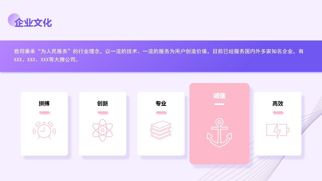 1667893930 d14efb4b491c1b2 - 紫色简洁风企业介绍PPT模板