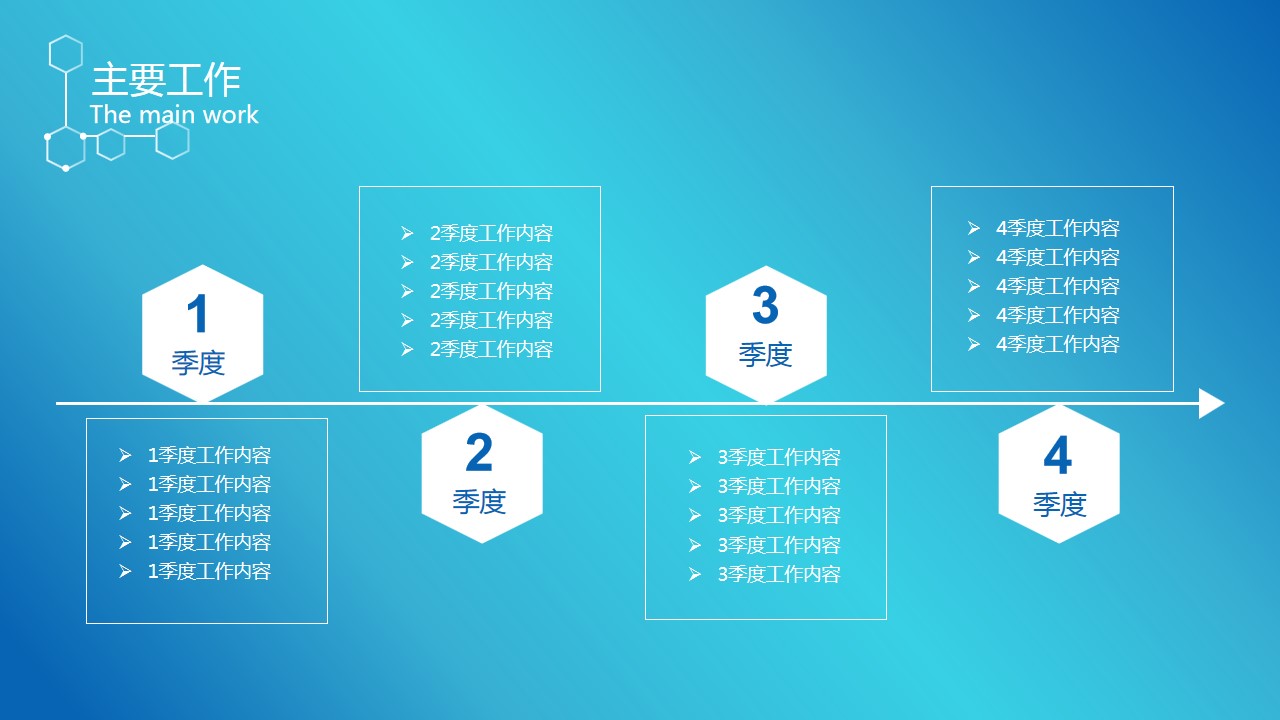 1667895454 a226fd4163bf13c - 产品推广-生物行业-简约商务-蓝色