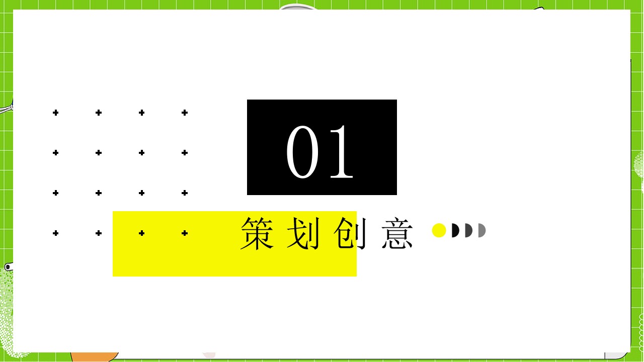 1667910951 50e3092c82ce78d - 企业家庭亲子日趣味飞盘（秋意萌动 让快乐飞起主题）活动策划方案-35P