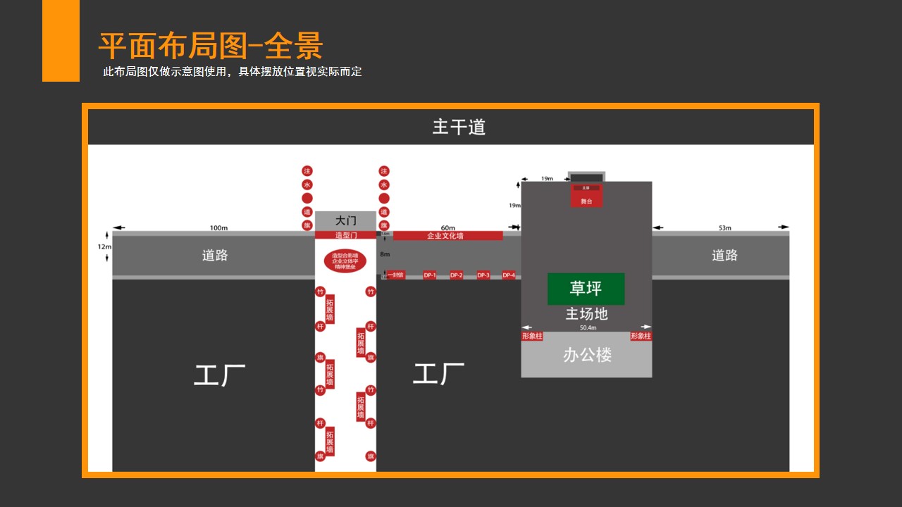 1668663663 dcfa053177d01f6 - 年会玉柴集团十周年活动策划方案