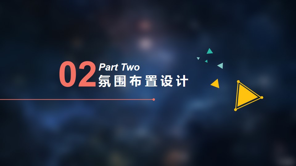 1668751246 0f927bc20e699d3 - 知名科技十周年庆典策划案