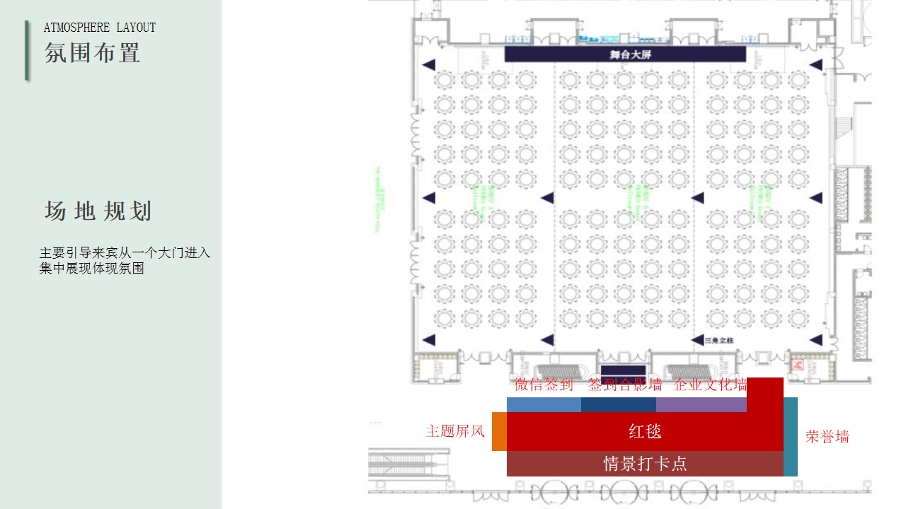 1669187189 0f927bc20e699d3 - 创美乐居年会方案