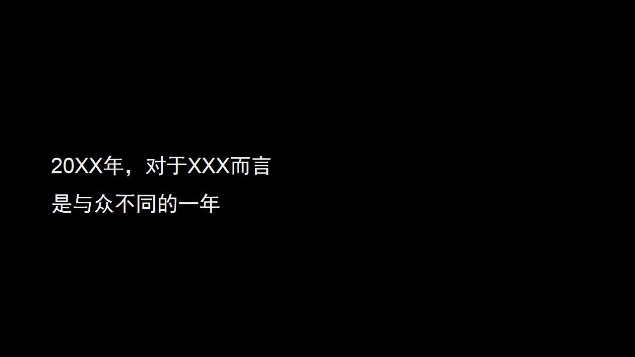 1669615799 50e3092c82ce78d - “越巅峰 揽无界”——202X企业线上年会盛典策划提案