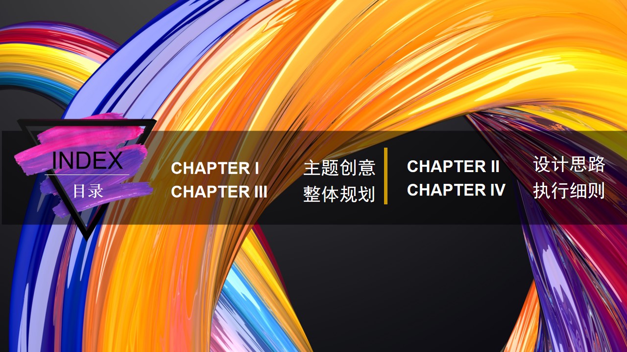 1669713515 a5edf932cf9929b - 20XX四川通信设计年会策划方案