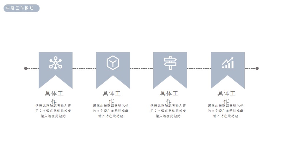 1669779583 a226fd4163bf13c - 企业年终汇报简约清新PPT