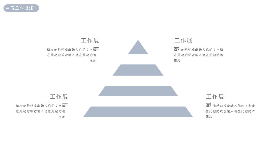 1669779584 b207e1016ea0a91 - 企业年终汇报简约清新PPT