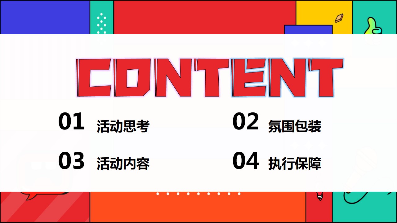 1669964953 a5edf932cf9929b - 房地产企业兔年国潮主题年会活动策划方案