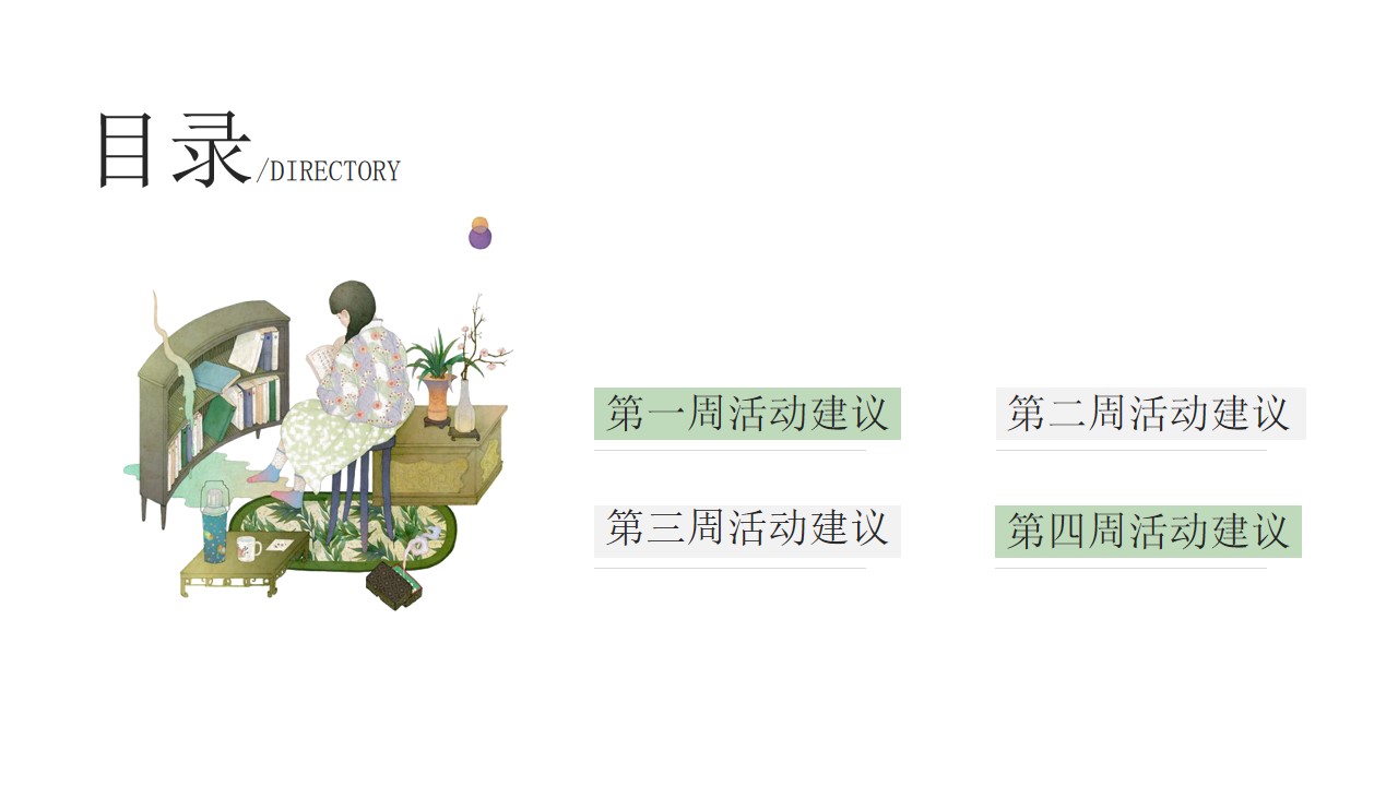 1670144583 a226fd4163bf13c - 【方案】2022地产项目冬季11月月度暖场系列（恋上冬日主题）活动策划方案-45P