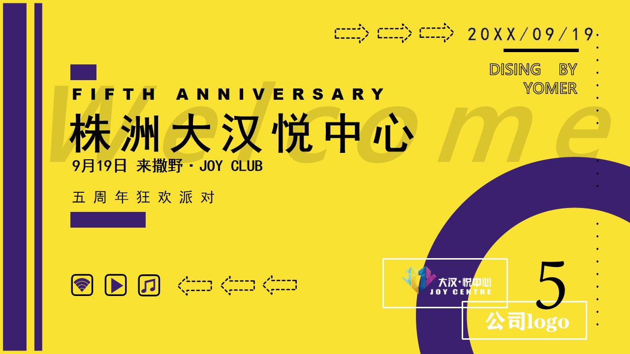 1670145106 561051a510bdcc5 - 【方案】20XX商业广场五周年狂欢派对（来撒野·JOY CLUB主题）活动策划方案-47P