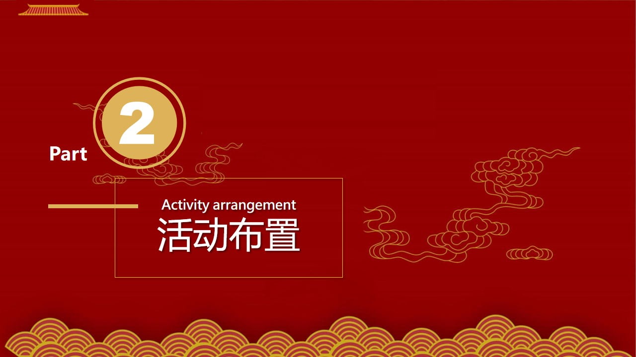 1670149202 0f927bc20e699d3 - 【方案】20XX商业广场新春系列（开年大戏·我是主角主题）活动策划方案 -47P