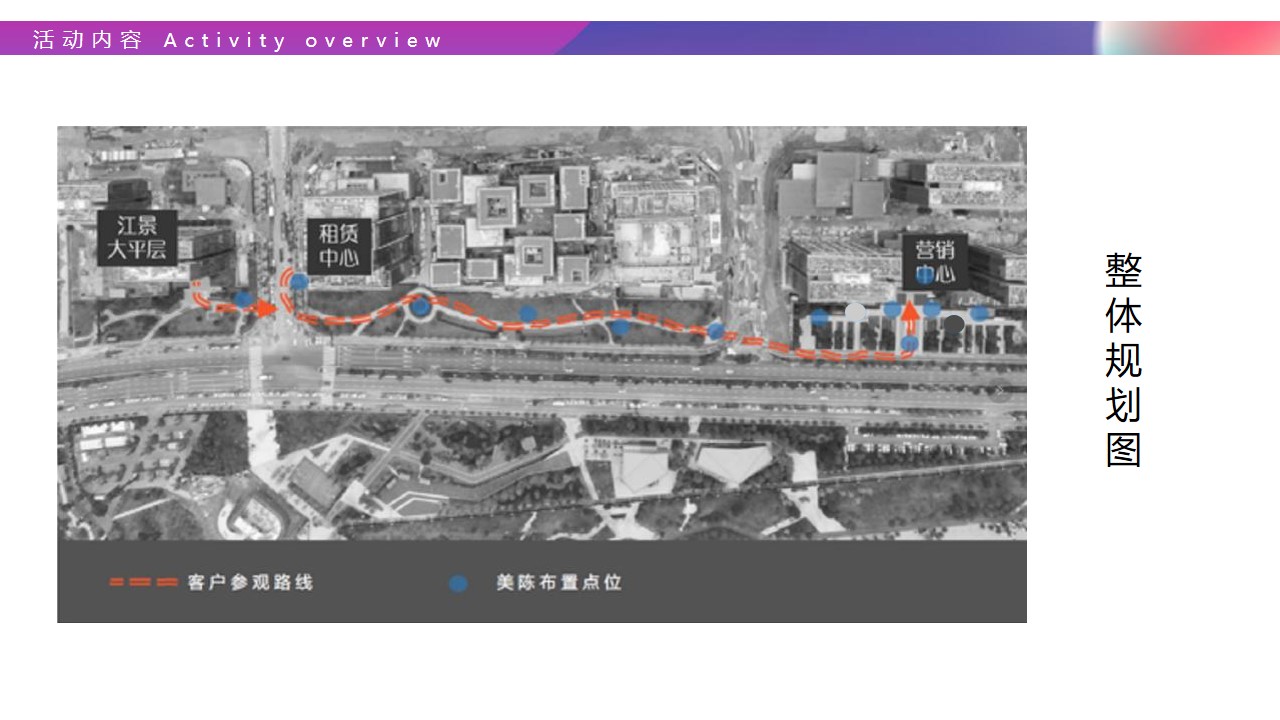 1670150290 a226fd4163bf13c - 【方案】2022嘉里榕城江上图双旦趣梦狂欢季（大梦想嘉主题）活动策划方案-33P