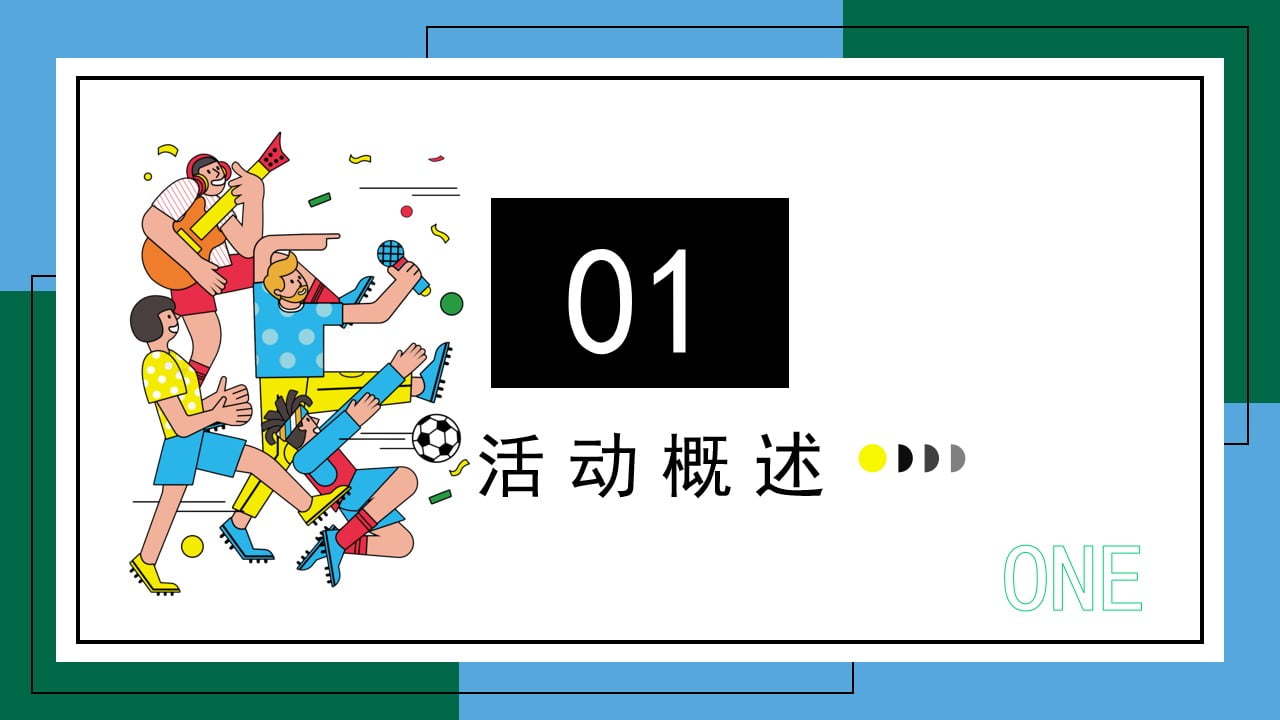 1670150709 b207e1016ea0a91 - 商业地产世界杯足球狂欢微醺市集主题活动策划方案-47P