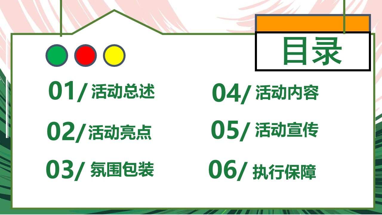 1670152155 a5edf932cf9929b - 【方案】2022商业广场5周年庆世界杯系列（热潮不止 谁与争锋主题）活动策划方案-74P