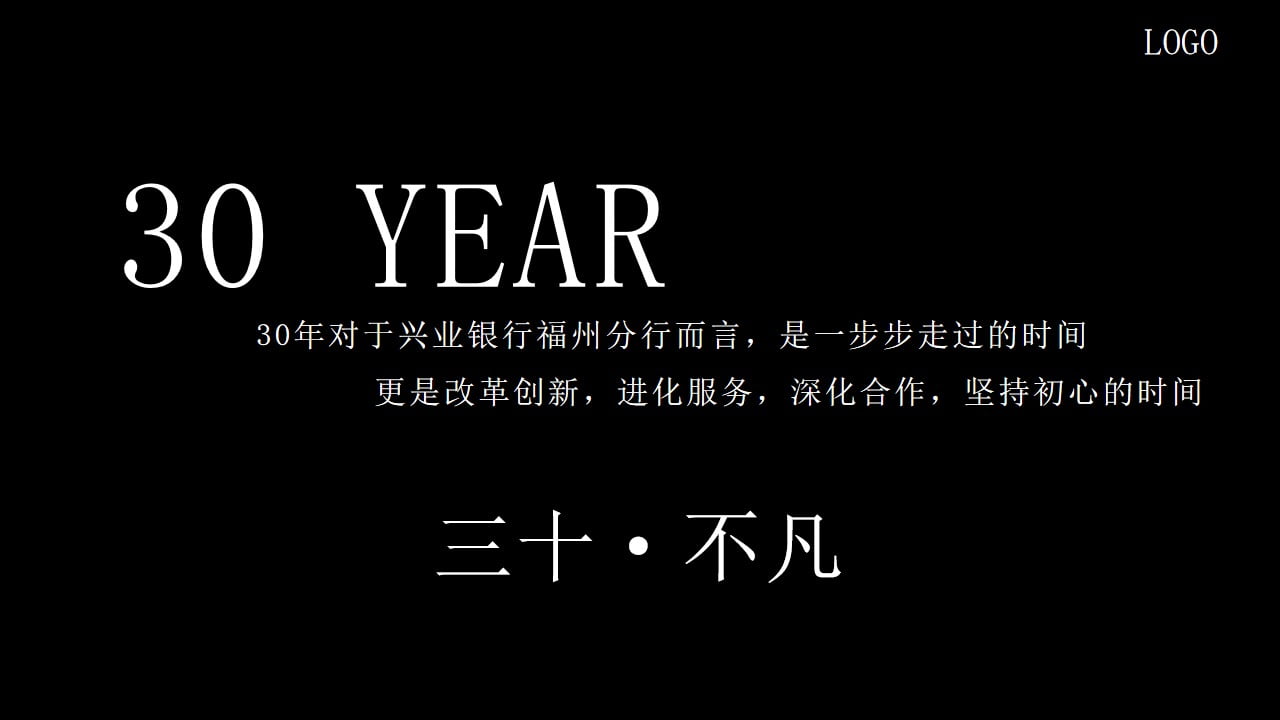 1671081900 b207e1016ea0a91 - 三十年周年银行客户答谢宴-新春年会答谢