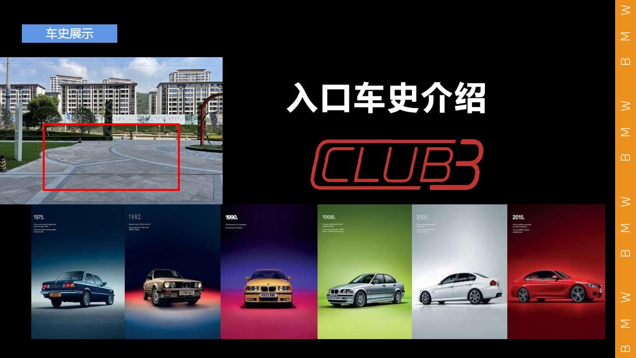 1671679040 b207e1016ea0a91 - BMW#玩转热爱  纵享音乐#Party