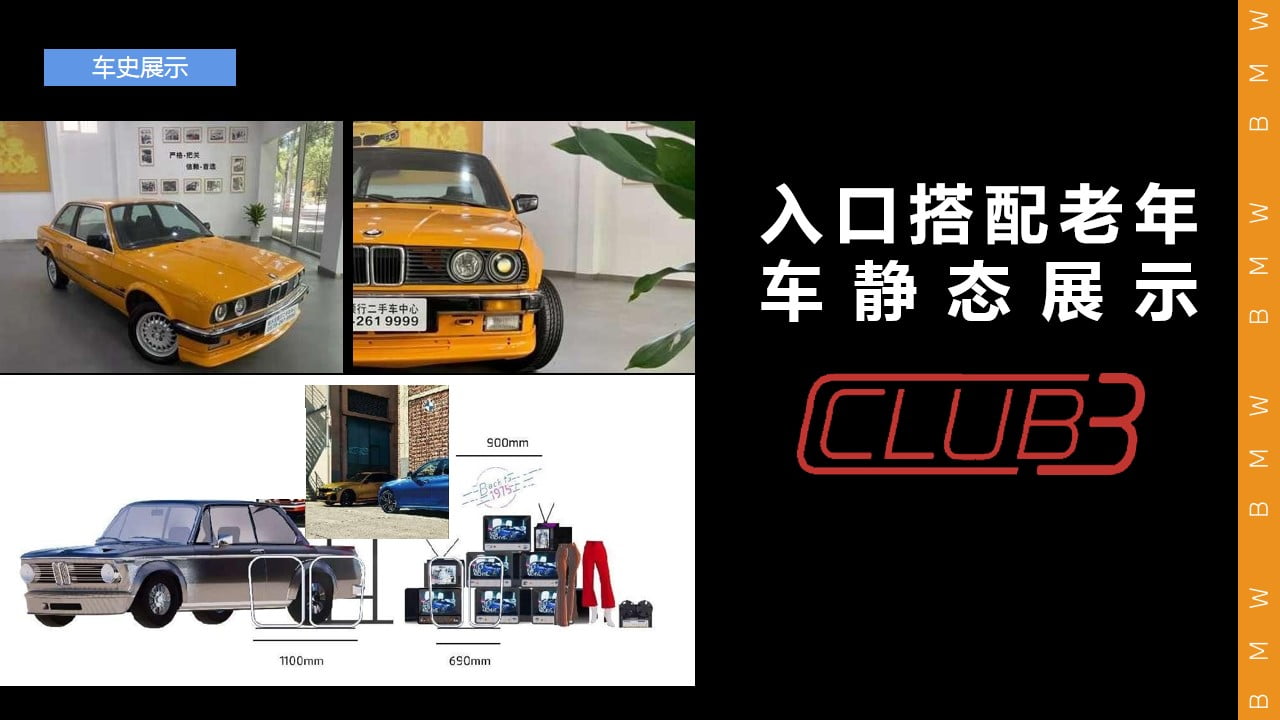 1671679042 42598eae9c79557 - BMW#玩转热爱  纵享音乐#Party