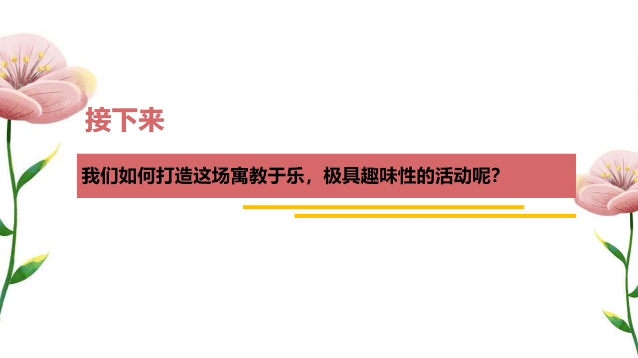 1673091970 b207e1016ea0a91 - 商业广场亲子月度系列（纸然梦想家主题）活动策划方案-98P