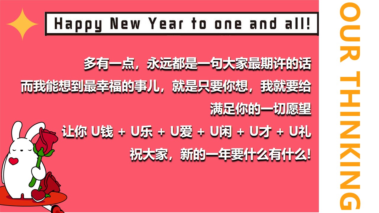 1673095412 dcfa053177d01f6 - 2023商业地产兔年新春潮玩嘉年华（NICE兔MEET U主题）活动策划方案-60P