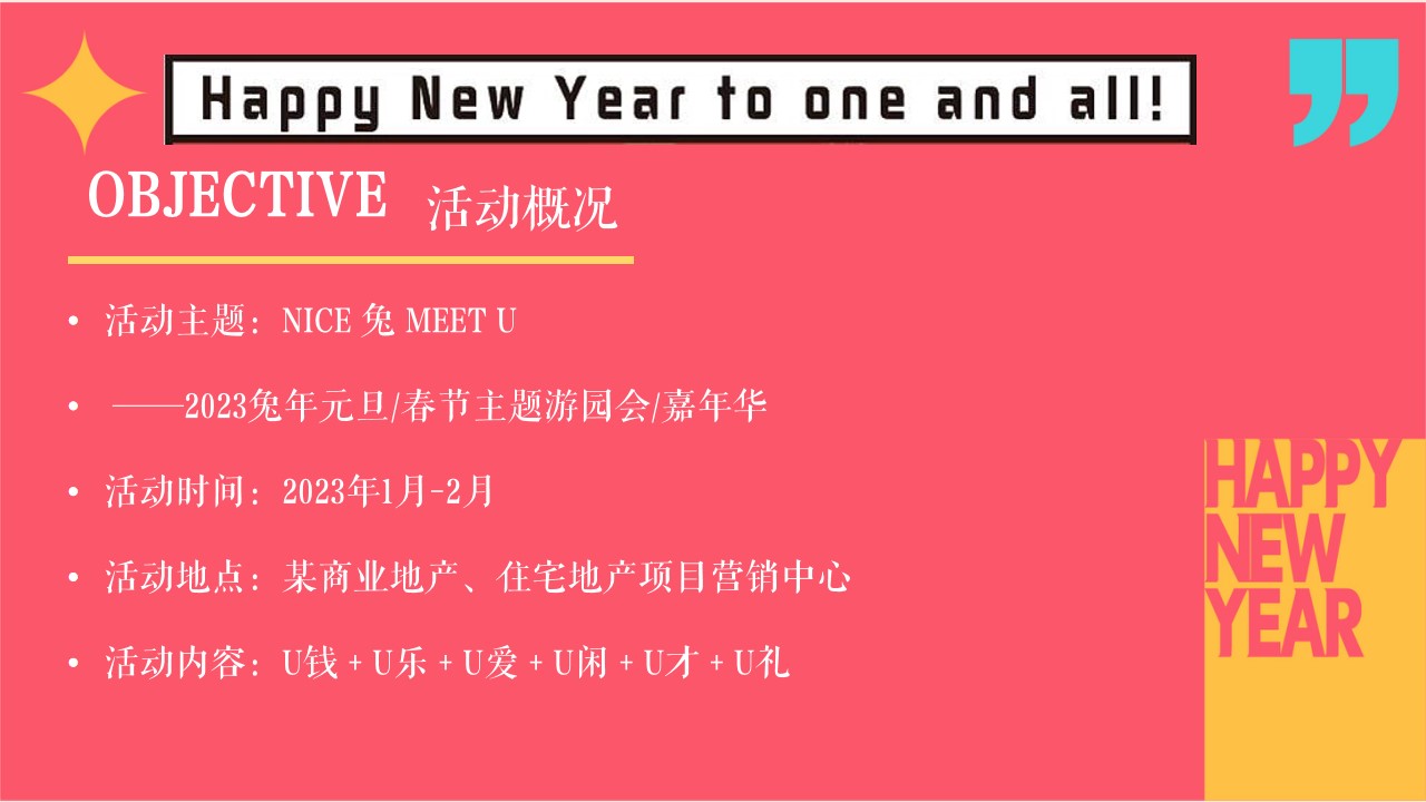 1673095428 a226fd4163bf13c - 2023商业地产兔年新春潮玩嘉年华（NICE兔MEET U主题）活动策划方案-60P