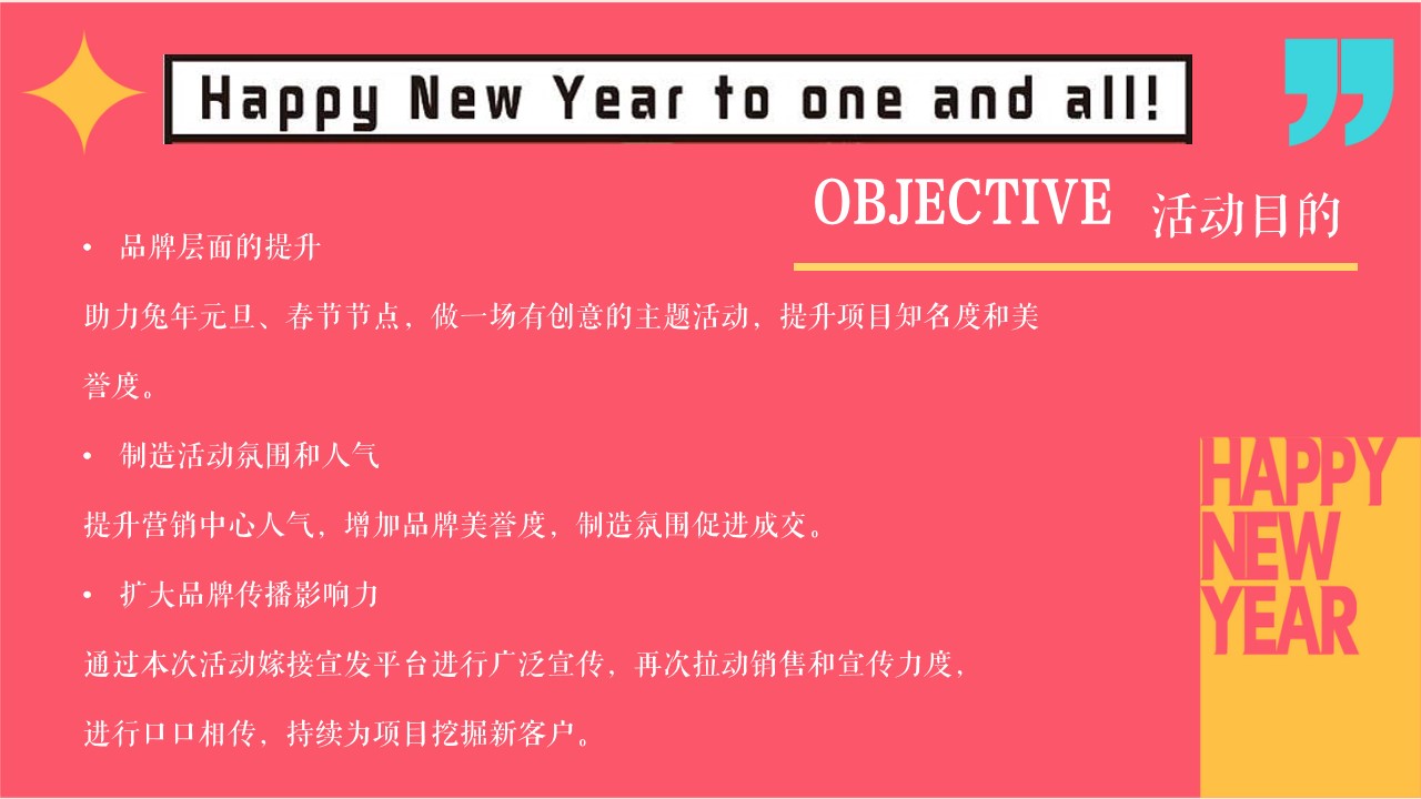 1673095441 b207e1016ea0a91 - 2023商业地产兔年新春潮玩嘉年华（NICE兔MEET U主题）活动策划方案-60P