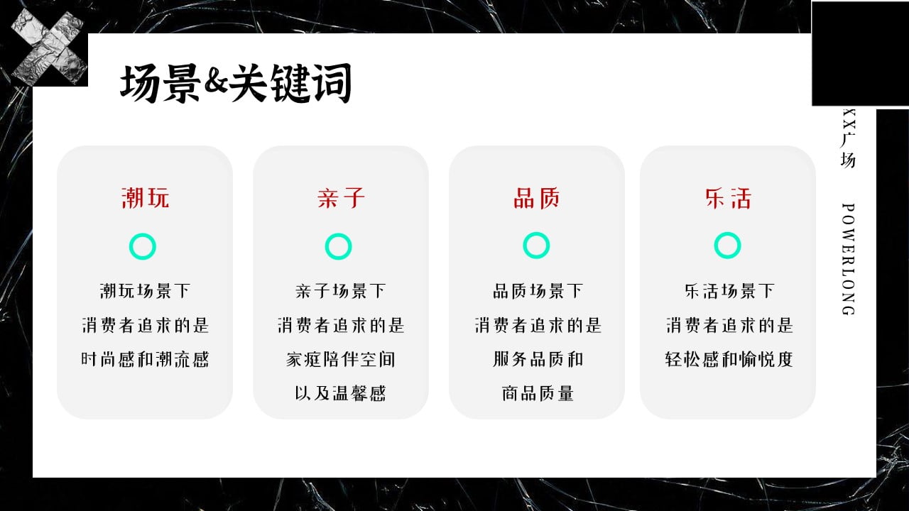 1673101181 b207e1016ea0a91 - 商业广场1周年庆系列（含圣诞节+元旦）活动策划方案-77P