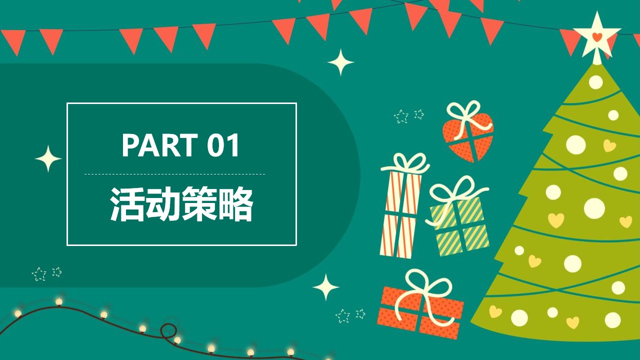 1673102580 50e3092c82ce78d - 商业地产十二月超级圣诞季系列（哈皮兔YOU主题）活动策划方案-67P