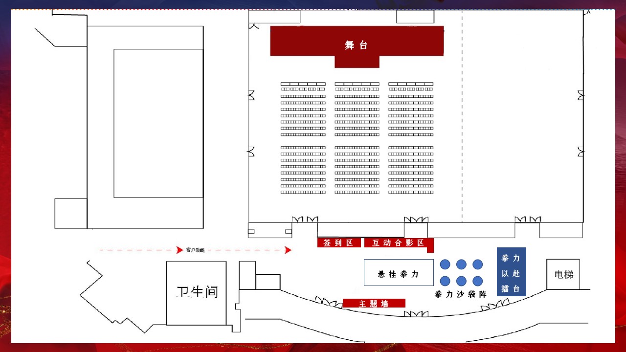 1673163130 d14efb4b491c1b2 - 2023公司年会盛典（拳力以赴·激战新章主题）活动策划方案-45P