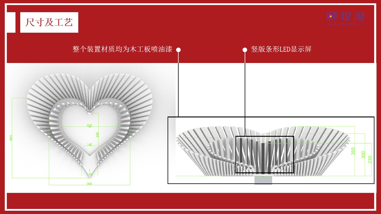 1675403629 0f927bc20e699d3 - 情人节美陈活动方案