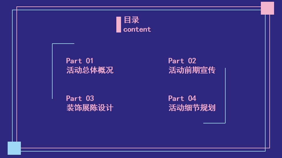 1675519454 b207e1016ea0a91 - 地产项目情人节系列（我想和你有个家主题）活动策划方案-31P