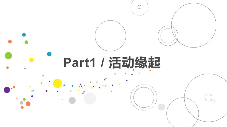 1675521856 50e3092c82ce78d - 光谷创新天地创新创业中心发布会活动策划方案-34P