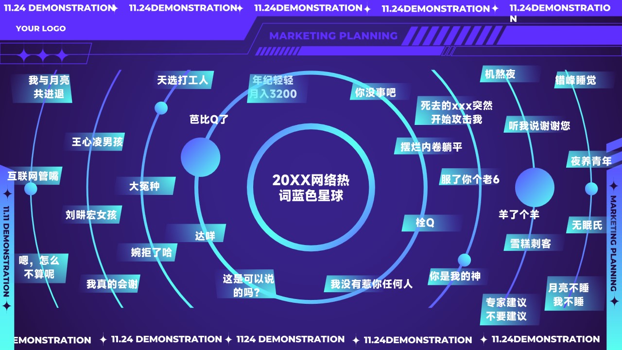 1677555670 0f927bc20e699d3 - 12小时都市漫步计划商场12周年庆活动策划方案