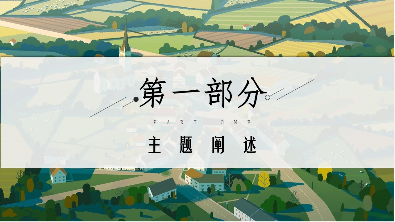 1677830375 d14efb4b491c1b2 - 亲子研学向往的生活农场研学露营田野劳动农耕策划方案-51P