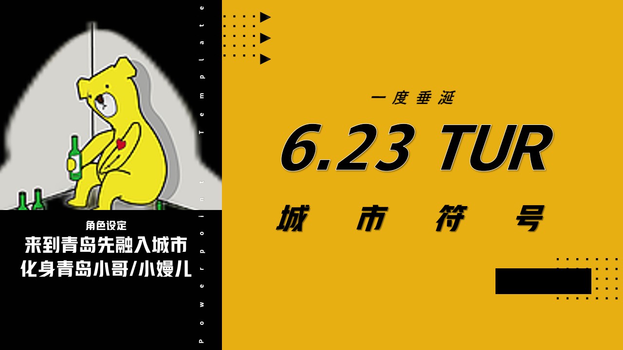 1677858049 42598eae9c79557 - 商业广场六周年庆系列（时光启幕 好戏登台主题）活动策划方案-32P