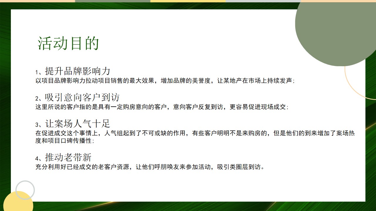 1677858899 50e3092c82ce78d - 【方案】2023地产项目三月春季周末暖场系列（与春相约·繁花盛开主题）活动策划方案-36P