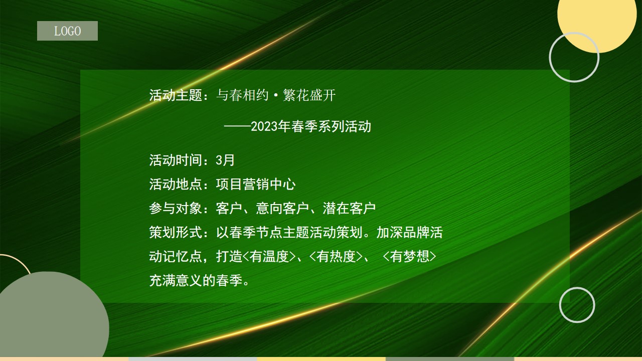 1677858904 b207e1016ea0a91 - 【方案】2023地产项目三月春季周末暖场系列（与春相约·繁花盛开主题）活动策划方案-36P