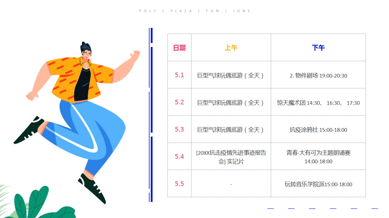 1678071611 50e3092c82ce78d - 乐享生活π-5月暖场引流方案（整月）劳动节母亲节520