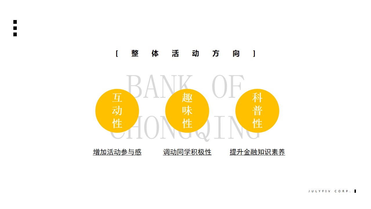 1678168860 b207e1016ea0a91 - 金融知识进校园校园金融活动策划方案