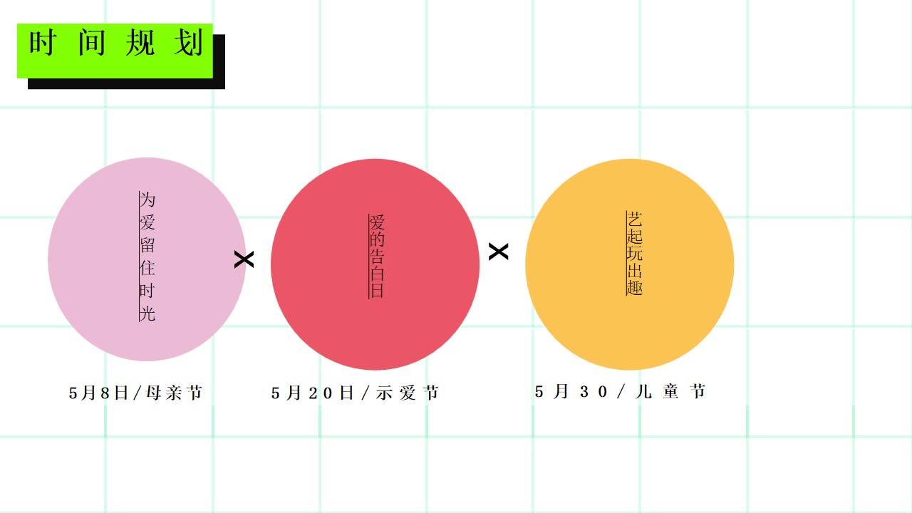 1678866350 50e3092c82ce78d - 购物中心5月母亲节情人节活动方案