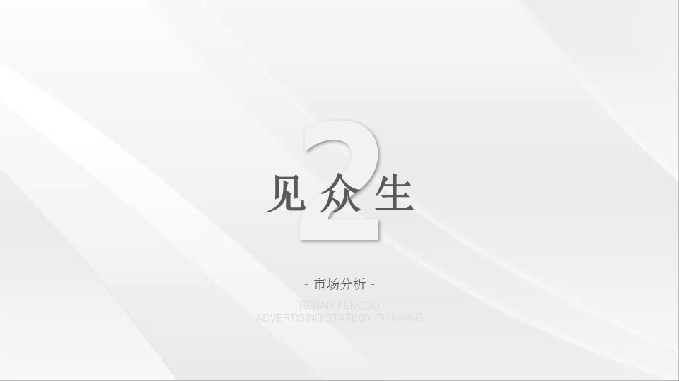 1679472914 0f927bc20e699d3 - 高端别墅项目整合营销品牌推广方案地产项目品牌策略规划方案全案