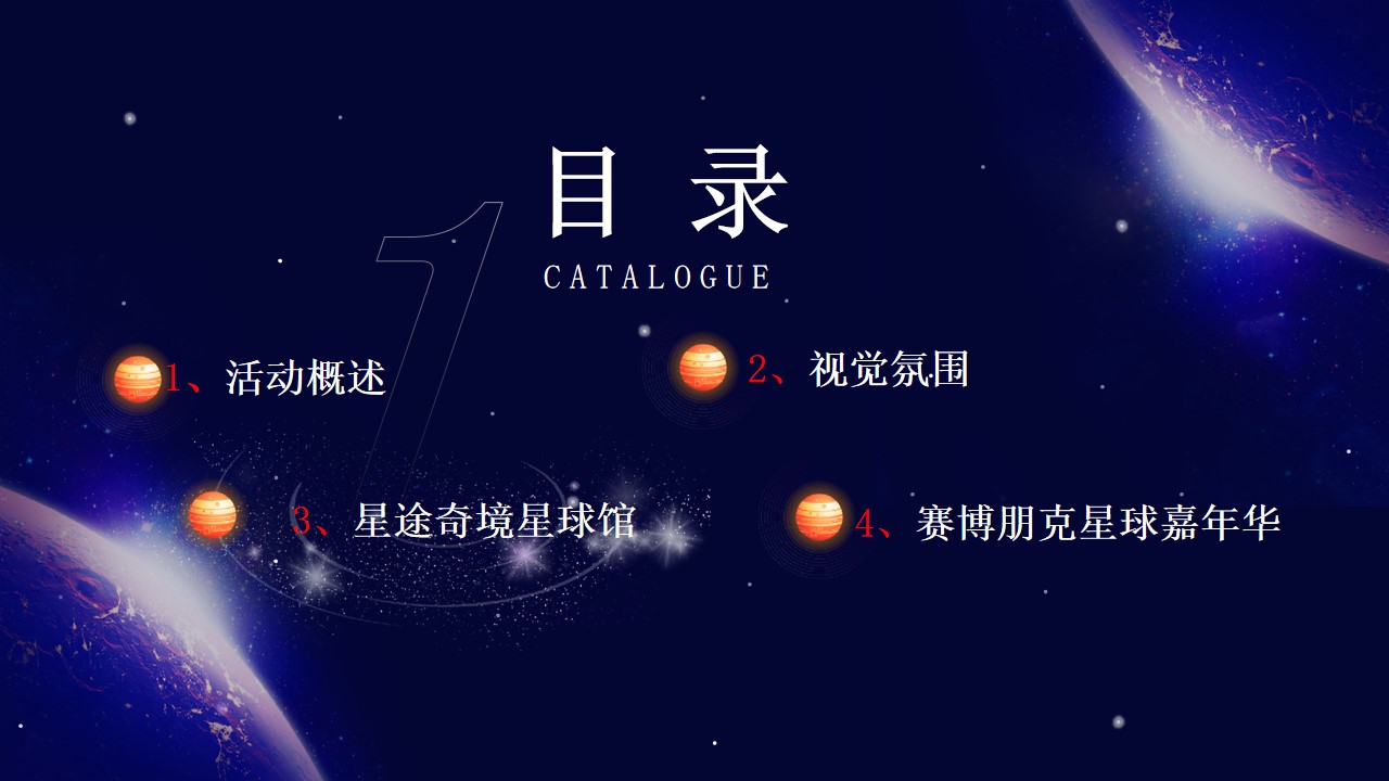 1679624354 42598eae9c79557 - 穿越盛境星动而来五一遇见星际科技主题嘉年华活动