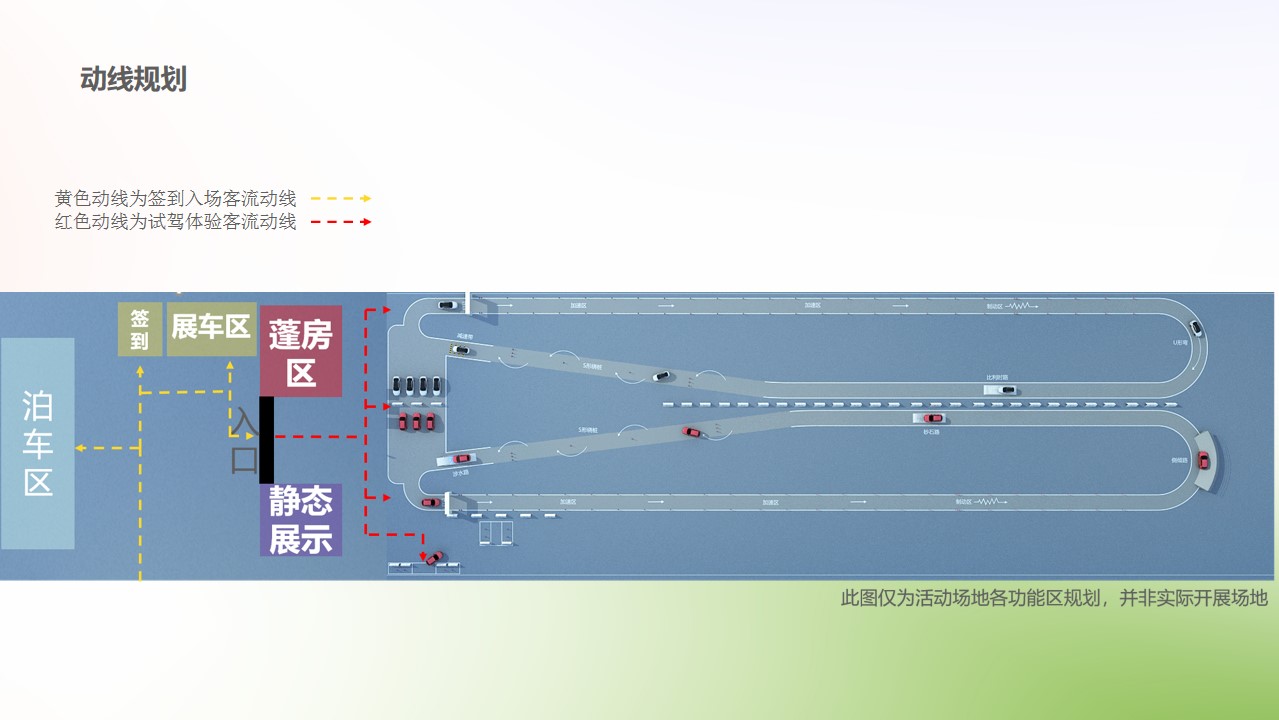 1679904426 d14efb4b491c1b2 - 新能源汽车试驾会方案