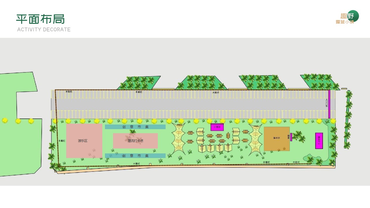 1680055995 0f927bc20e699d3 - 碧桂园露营小镇活动策划方案