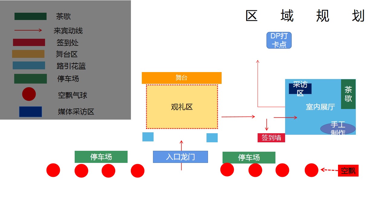 1680146719 42598eae9c79557 - 生态园开园仪式活动