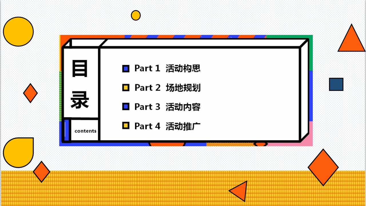 1680358422 a5edf932cf9929b - 商业广场市集系列（士林夜市 味你而来主题）活动策划方案-52P