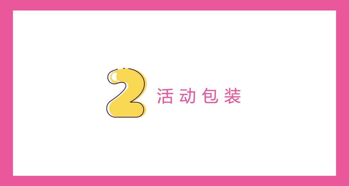 1680361863 a226fd4163bf13c - 商业广场4周年庆系列（超V趣乐主题）活动策划方案-55P