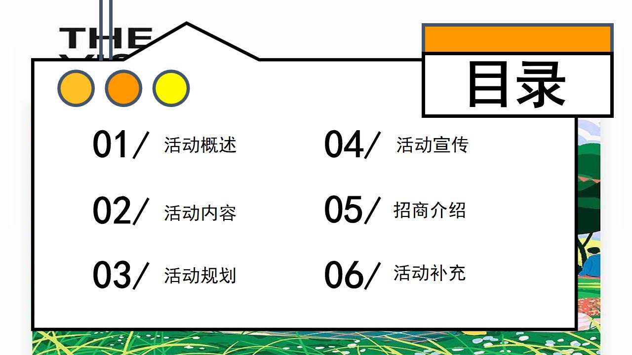 1681454001 42598eae9c79557 - XXXXX城市露营音乐嘉年华活动策划方案