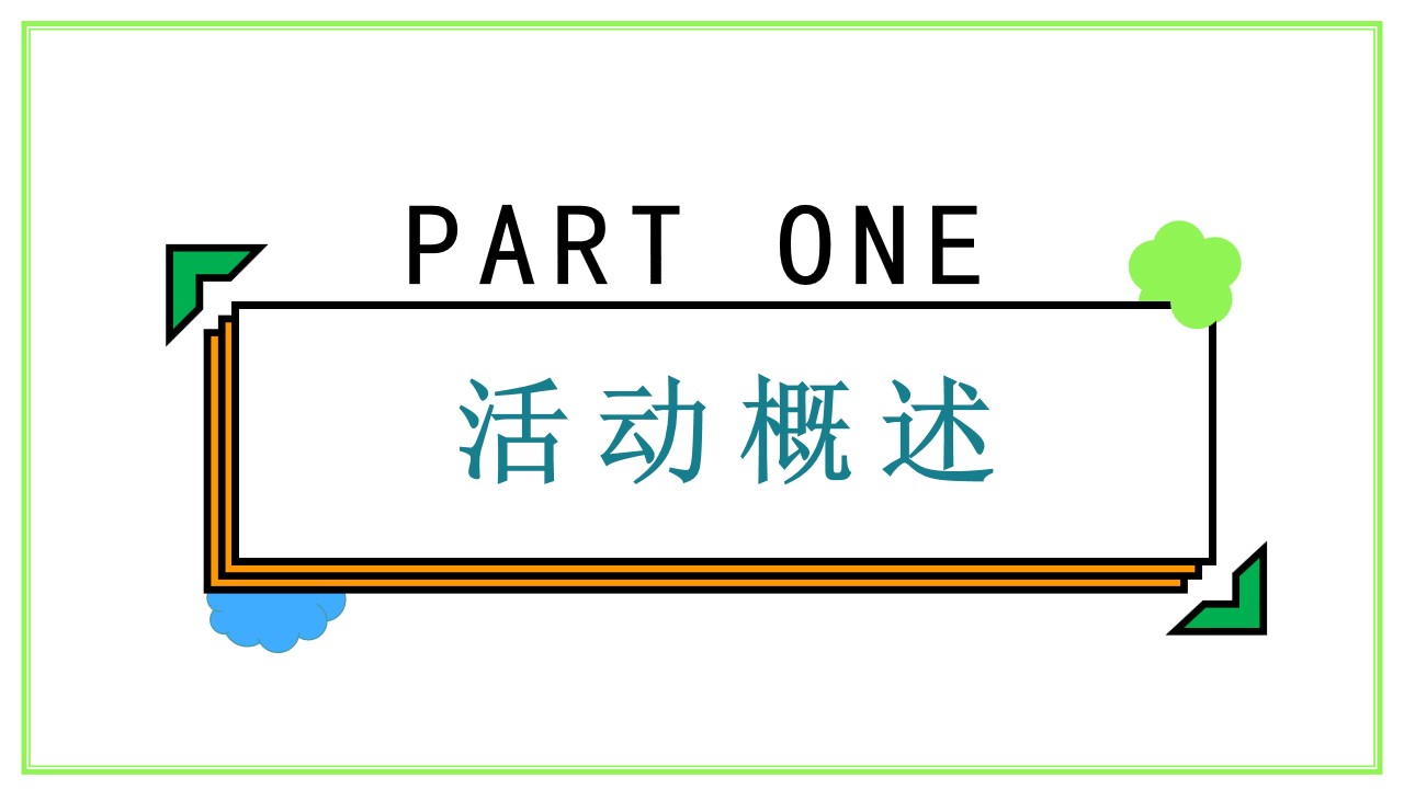 1681454005 d14efb4b491c1b2 - XXXXX城市露营音乐嘉年华活动策划方案