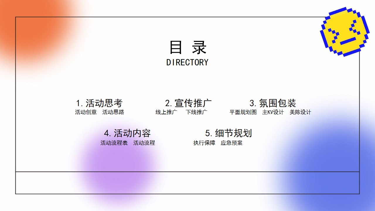 1682479013 a5edf932cf9929b - 活动策划方案商场活动策划方案创意活动策划方案