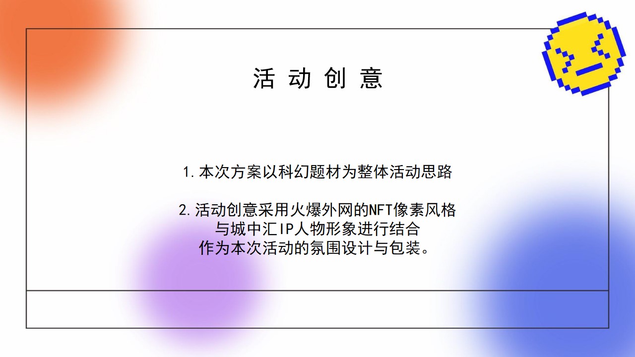 1682479020 dcfa053177d01f6 - 活动策划方案商场活动策划方案创意活动策划方案