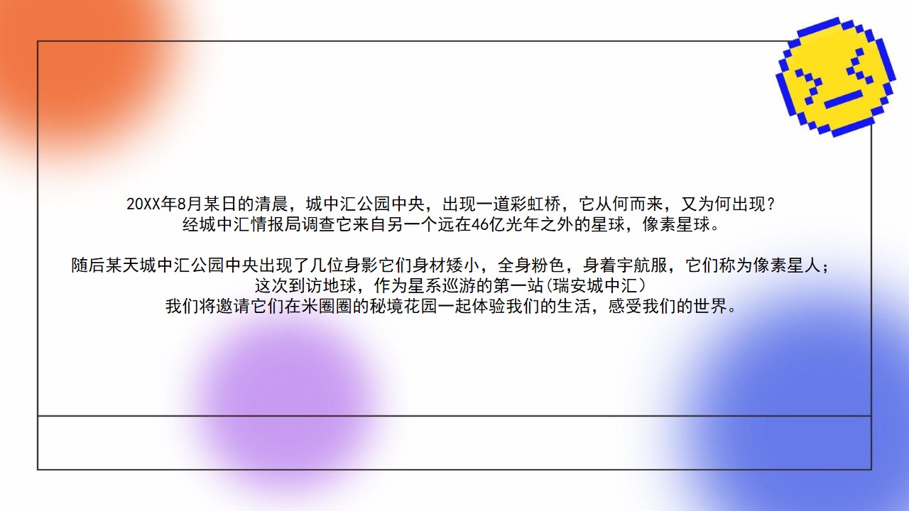 1682479031 8f14e45fceea167 - 活动策划方案商场活动策划方案创意活动策划方案